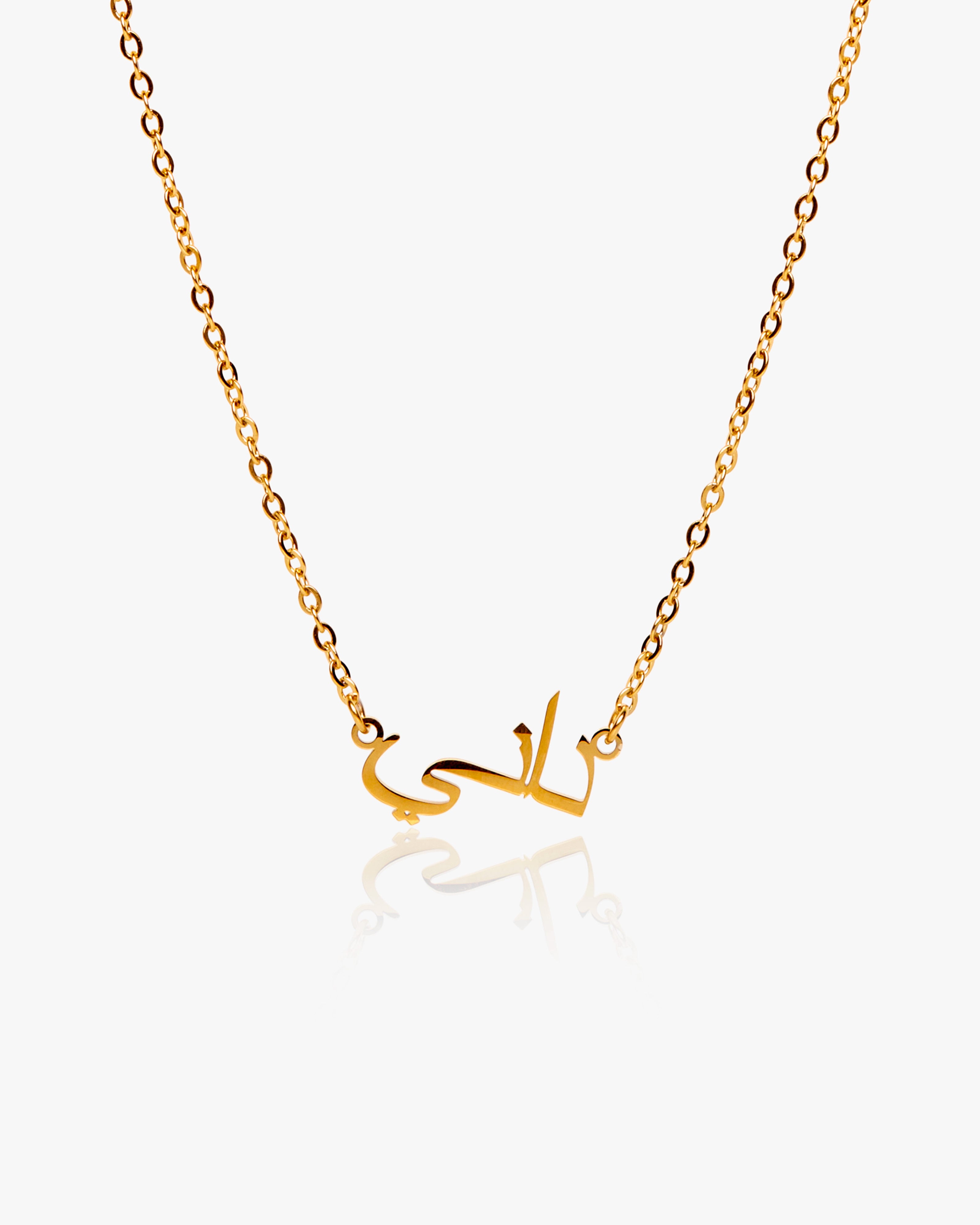 Arabic Custom Name Necklace